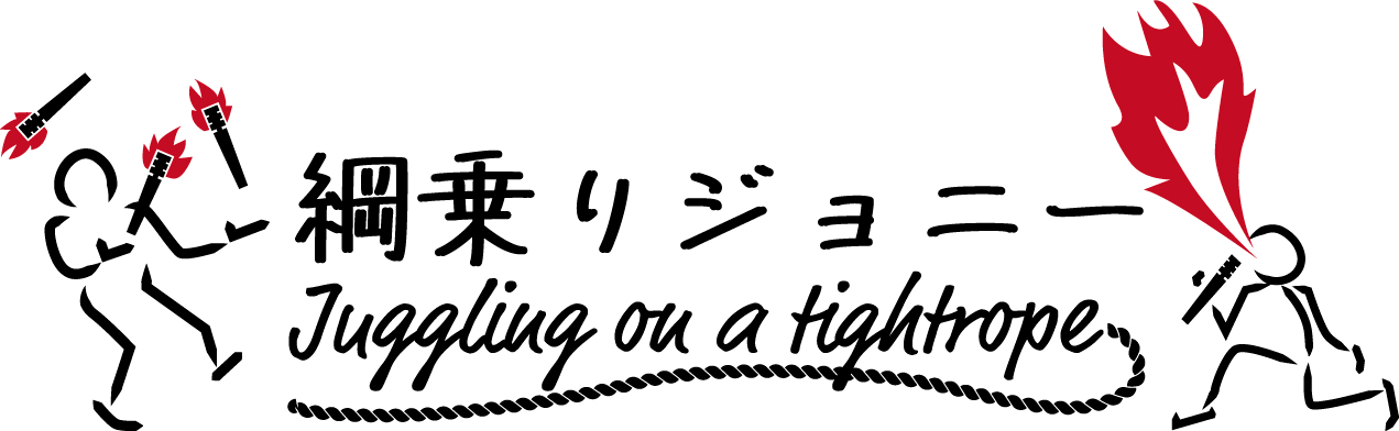 綱乗りジョニー公式サイト